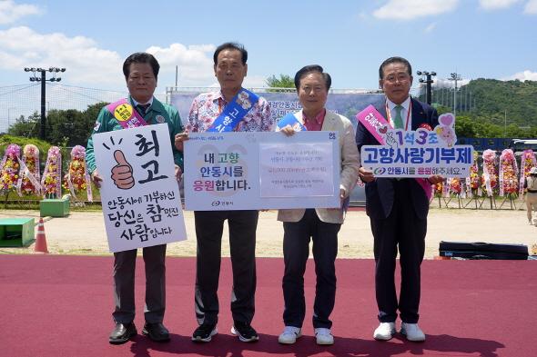 NSP통신-안동시 고향사랑기부금 고액 기부 이어져, 더스카이 조재성 대표이사 1,000만 원, 재경안동시향우회 박성수 임동면 회장 500만 원 기부, 재난은 나누고, 회복은 함께, 안동시 전직원 함께 이룬 성과 (사진 = 안동시)