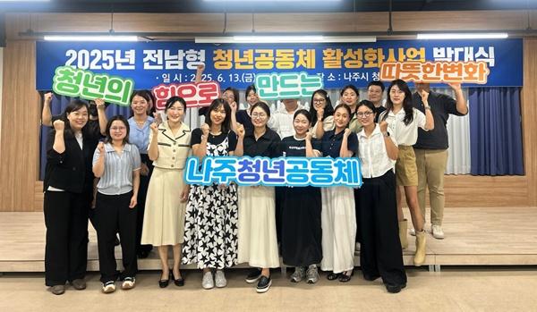 NSP통신- (사진 = 나주시)