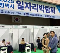 [NSP PHOTO]평택시, 상반기 일자리박람회 262명 채용 예정 성과