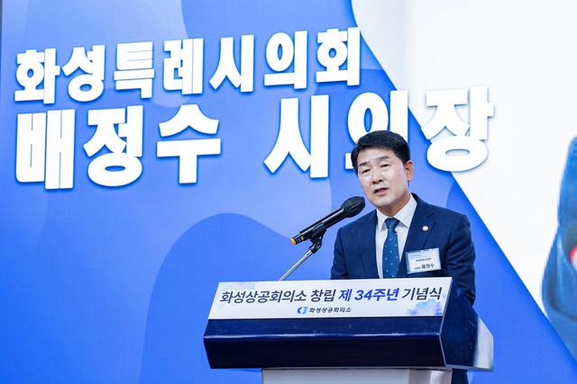 NSP통신-13일 배정수 화성시의회 의장이 축사를 하는 모습. (사진 = 화성시의회)