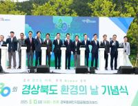 [NSP PHOTO]경주시, 제30회 경상북도 환경의 날 기념식서 지속가능한 생태도시 재조명