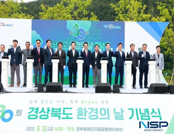 NSP통신-경주시는 지난 13일 울진군 근남면에 위치한 경북 동해안 지질공원센터에서 열린 제30회 경상북도 환경의 날 기념식에 참석했다. (사진 = 경주시)