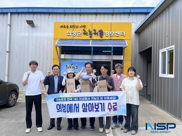 NSP통신-의성군은 지난 13일 의성군농업기술센터에서 도시지역 예비귀농인을 대상으로 운영한 농촌에서 살아보기 2기 프로그램의 수료식을 진행했다. (사진 = 의성군)