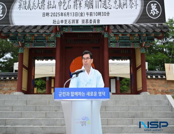 NSP통신-영덕군과 신돌석 장군 숭모위원회가 주최·주관한 영릉 의병장 신돌석 장군 순국 117주기 숭모 제향이 지난 13일 신돌석 장군 유적지에서 봉행 됐다. (사진 = 영덕군)
