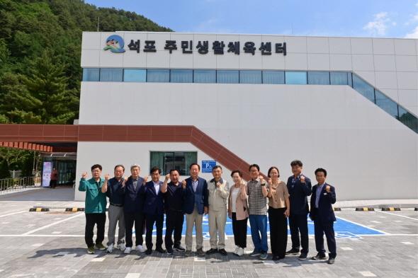 NSP통신-봉화군은 석포면 주민들의 건강한 삶과 여가 활동을 지원하기 위한 석포주민생활체육센터 개관식을 성황리에 개최하고 본격적인 운영에 들어갔다. (사진 = 봉화군)
