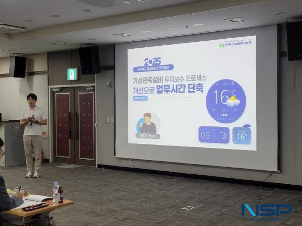 NSP통신-한울원자력본부 방재대책부 소속 퍼펙트 솔루션(4명) 분임조가 지난 11일 구미코에서 개최된 2025년 경상북도 품질분임조경진대회에서 공공분야 사무간접 부문 최우수상을 수상했다. (사진 = 한울원자력본부)
