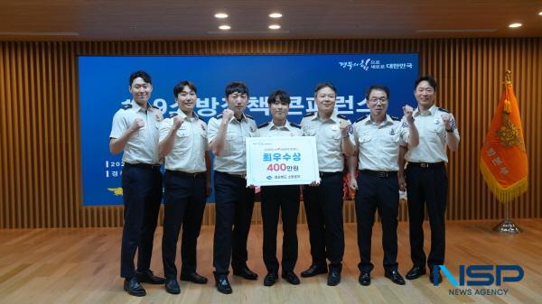 NSP통신-경상북도소방본부는 13일 경북도청 다목적홀에서 2025년 119소방정책 콘퍼런스 발표대회를 성황리에 개최했다. (사진 = 경상북도)