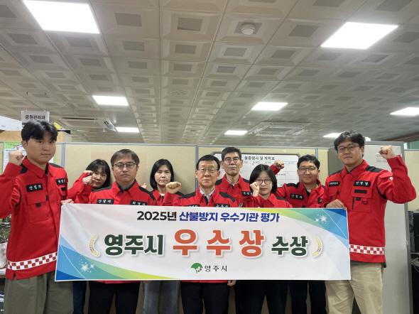 NSP통신-영주시는 산불 예방을 위한 적극적인 대응과 체계적인 예방 활동의 성과를 인정받아 경상북도가 도내 23개 시·군을 대상으로 실시한 2025년 산불방지 평가에서 9년 연속 우수기관으로 선정됐다. (사진 = 영주시)