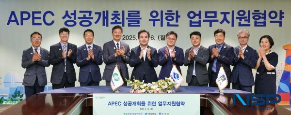 NSP통신-경상북도는 16일 한국수력원자력 본사에서 김학홍 경상북도 행정부지사, 송호준 경주부시장, 전대욱 한수원 경영부사장 등 50여 명이 참석한 가운데 2025년 APEC 정상회의 성공개최를 위한 경상북도, 경주시, 한국수력원자력 간 업무협약을 체결했다. (사진 = 경상북도)