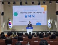[NSP PHOTO]경북교육청, 2025년 학부모 미래교육 모니터단 발대식 개최