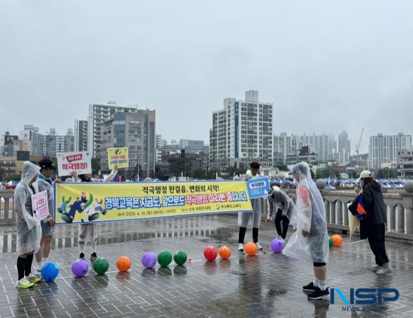 NSP통신-경상북도교육청은 지난 14일 포항시 영일대 일원에서 열린 2025 포항 철강 마라톤 대회에 참여해 적극행정 실천과 소극행정 타파를 다짐하는 캠페인을 전개했다. (사진 = 경상북도교육청)