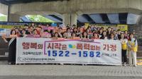 [NSP PHOTO]포항시, 여성폭력 근절 캠페인 및 성매매집결지 걷기 행사 열어