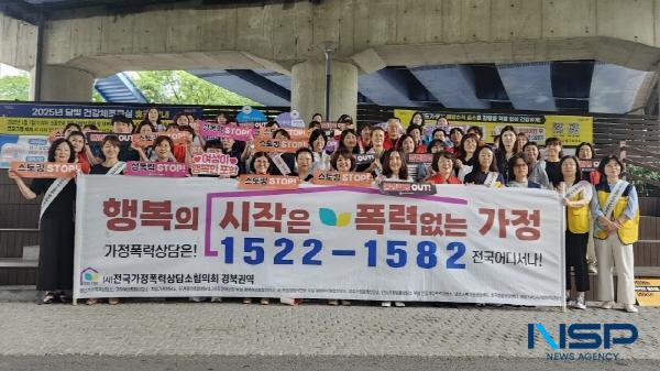 NSP통신-포항시가 여성폭력 근절을 위한 사회적 연대와 인식 전환을 위해 16일 그린웨이 철길숲과 대흥동 일대에서 캠페인을 전개했다. (사진 = 포항시)