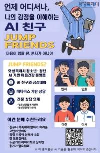 [NSP PHOTO]화성시, AI로 고위험·고립·은둔 청소년 고립 해소 나선다