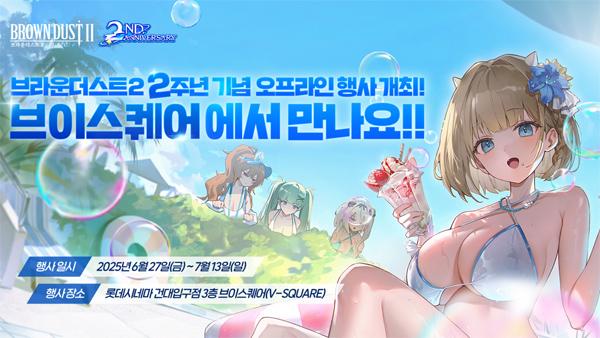 NSP통신- (이미지 = 네오위즈)
