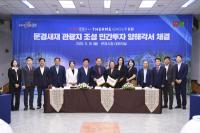 [NSP PHOTO]문경시, 글로벌 웰빙 리조트 기업 테르메그룹코리아와 업무협약 체결