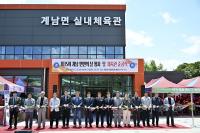 [NSP PHOTO]장수군, 계남면 실내체육관 준공식 개최