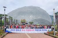 [NSP PHOTO]청도군, 2025 우수 자원봉사자 역량강화 워크숍 개최
