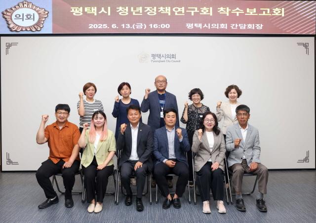 NSP통신-평택시 청년정책연구회 착수보고회 단체 기념촬영 모습. (사진 = 평택시의회)