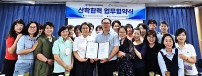 [NSP PHOTO]영진사이버대 경북도노인전문간호센터와 산학협력 협약 체결