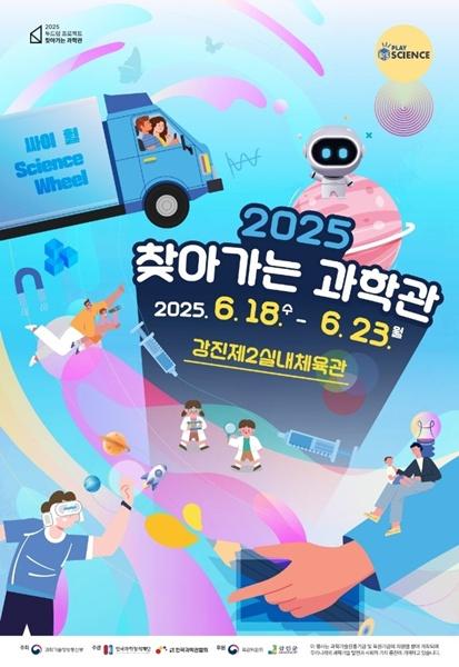 NSP통신- (사진 = 강진군)