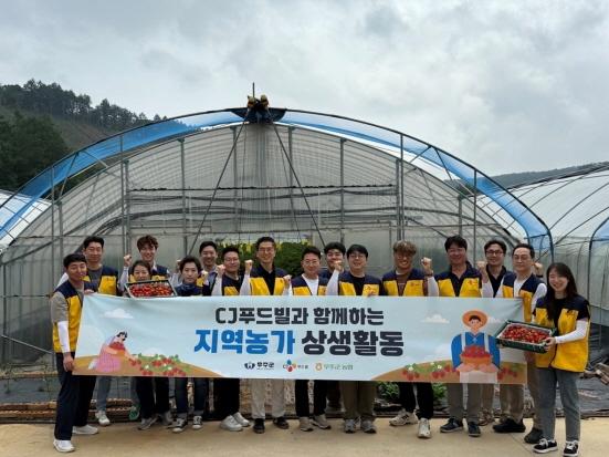 NSP통신-임직원과 전북 무주서 지역 상생 활동 진행 (사진 = CJ푸드빌 제공)