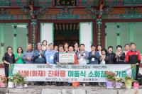 [NSP PHOTO]광양 전통사찰, 산불(화재) 진화용 이동식 소화설비 기증 받아