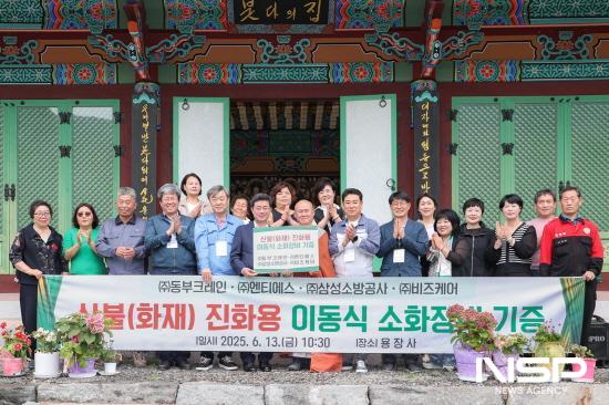NSP통신-산불(화재) 진화용 이동식 소화설비 기증식 (사진 = 광양시청)