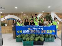 [NSP PHOTO]청년마켓 황원섭 대표, 광영동 취약계층에 수박 40통 후원