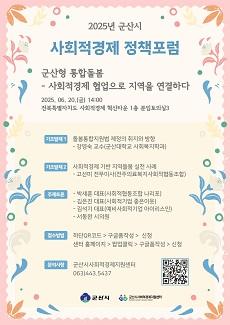 NSP통신- (이미지 = 군산시)