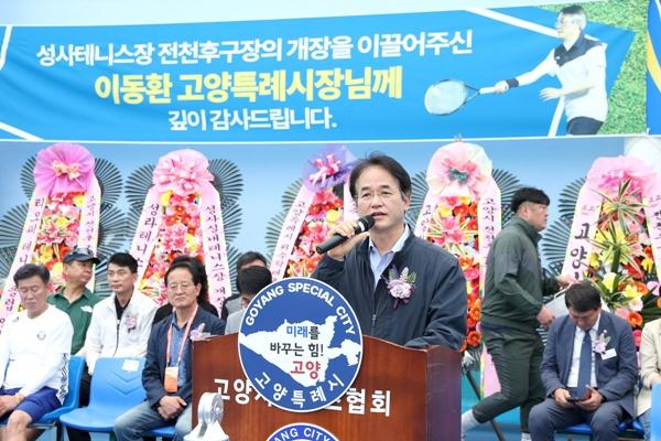 NSP통신-성사시립테니스장 전천후구장 개장식에서 축사 중인 이동환 고양특례시장 (사진 = 고양시)