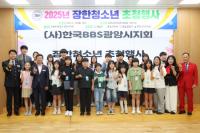 [NSP PHOTO]2025년 장한청소년 초청행사 성황리에 개최
