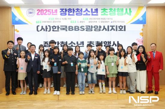 NSP통신-2025년 장한청소년 초청행사 참석자 기념 찰영 (사진 = 광양시청)
