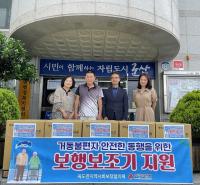 [NSP PHOTO]군산 옥도면 지사협, 거동불편 어르신에 보행 보조기 지원