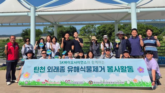 NSP통신-경기도 성남시 탄천 일대에서 외래종 유해식물 제거 봉사활동을 펼친 SK바이오사이언스 임직원들이 기념사진을 촬영하고 있다. (사진 = SK바이오사이언스오)