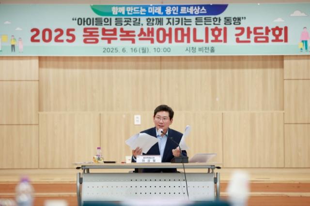 NSP통신-이상일 용인특례시장이 16일 시청 비전홀에서 동부권 초등학교 녹색어머니회장들과 간담회를 하고 있다. (사진 = 용인특례시)