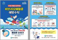 [NSP PHOTO]여수시, 비브리오패혈증 예방 매주 3회 이상 해수 검사