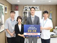 [NSP PHOTO]달성군, 공공건축물 그린리모델링 사업 국비 23억 3천만 원 확보