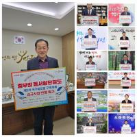 [NSP PHOTO]문경시, 12개 시군과 한뜻으로 중부권 동서횡단철도 국가계획 반영 촉구