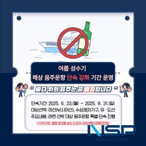 NSP통신- (사진 = 포항해양경찰서)