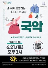 [NSP PHOTO]광양문화도시센터, 올해 마지막 아트살롱 다다미 콘서트 개최