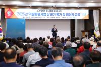 [NSP PHOTO]의왕시, 시니어클럽 노인일자리사업 참여자 교육 개최