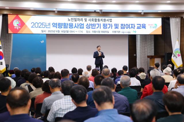 NSP통신-16일 의왕시청 대회의실에서 열린 시니어클럽 노인일자리사업 참여자 교육 모습. (사진 = 의왕시)