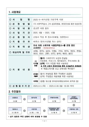 NSP통신-안동시 K-외식산업 기반 구축사업 참가자 모집, 서빙로봇부터 마케팅까지 도내에서 가장 큰 규모 지원, 30일까지 경상북도경제진흥원으로 이메일, 우편, 방문 접수 (사진 = 안동시)