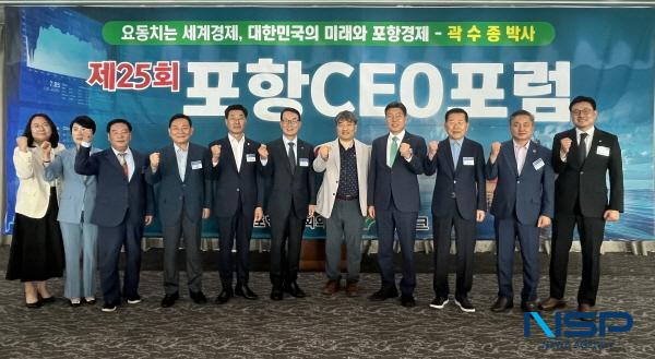 NSP통신-포항상공회의소와 iM뱅크는 17일 포스코국제관에서 리엔경제연구소 곽수종 박사를 초청해 요동치는 세계경제, 대한민국의 미래와 포항경제라는 주제로 제25회 포항 CEO 포럼을 개최했다. (사진 = 포항상공회의소)