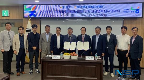 NSP통신-의성군은 지난 16일 제주 서귀포시 남원농협에서 제주농협조합공동사업법인과 함께 농산물 유통 확대를 위한 상생협력 업무협약을 체결했다. (사진 = 의성군)