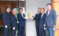 [NSP PHOTO]곡성군 오산면 분회경로당, 전국 모범경로당 현판식 개최