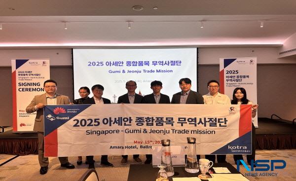 NSP통신-싱가포르 무역사절단 (사진 = 구미시)