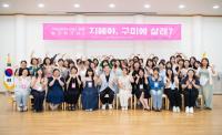 [NSP PHOTO]구미시, 2030 여성이 주도하는 정책 아이디어 워크숍 추진