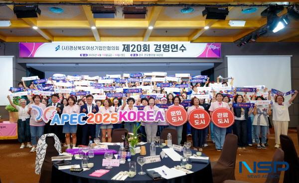 NSP통신-경주시는 경북여성기업인협의회가 지난 13일부터 14일까지 2일간 경주 코오롱호텔에서 2025년도 하계 경영연수를 개최했다고 밝혔다. (사진 = 경주시)
